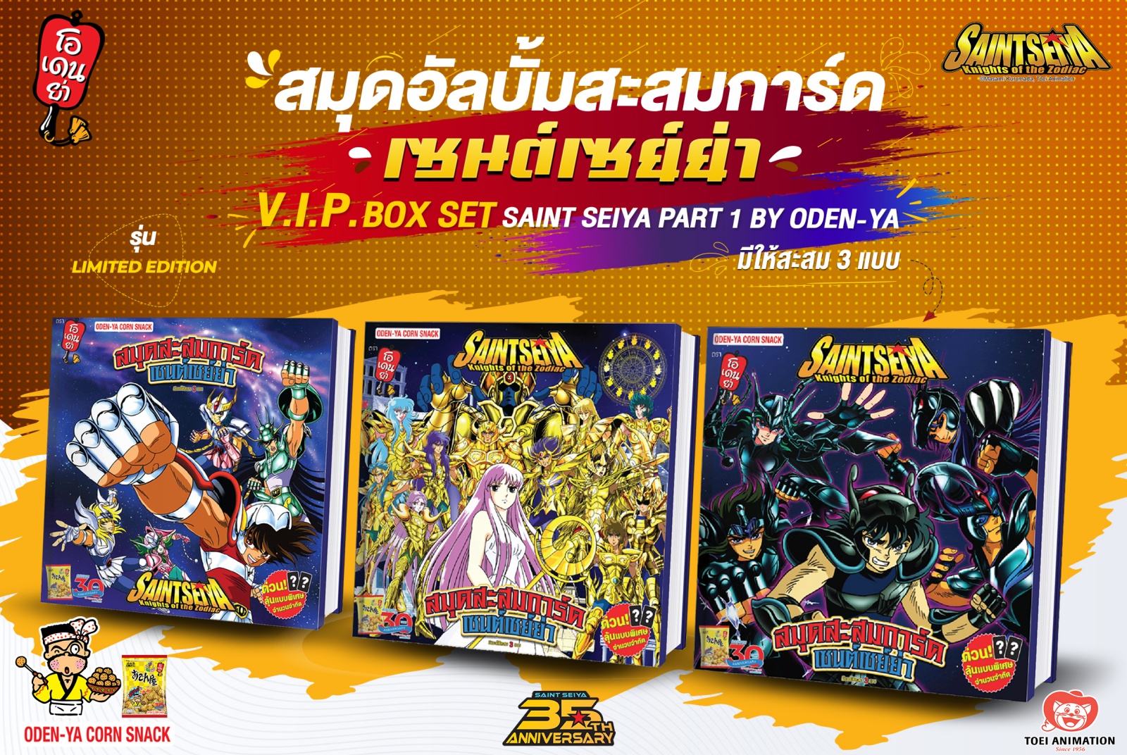 V.I.P. Box Set Saint Seiya Part 1 By Oden-Ya