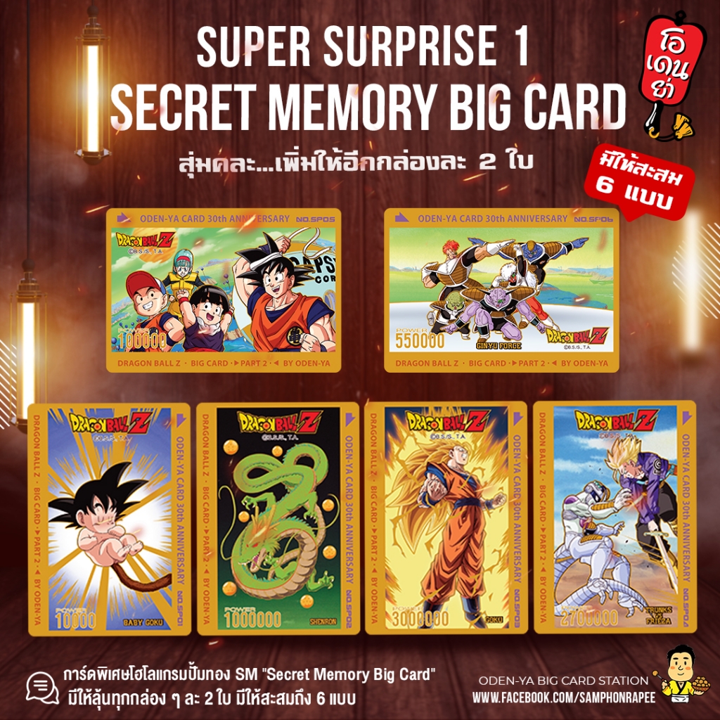 Secret Memory Big Card