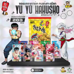 Yu Yu Hakusho Power Card Collection Part 3 by ODEN-YA