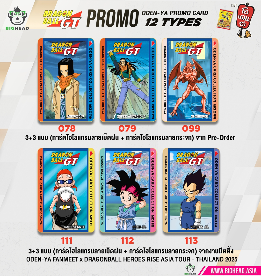 Dragon Ball GT