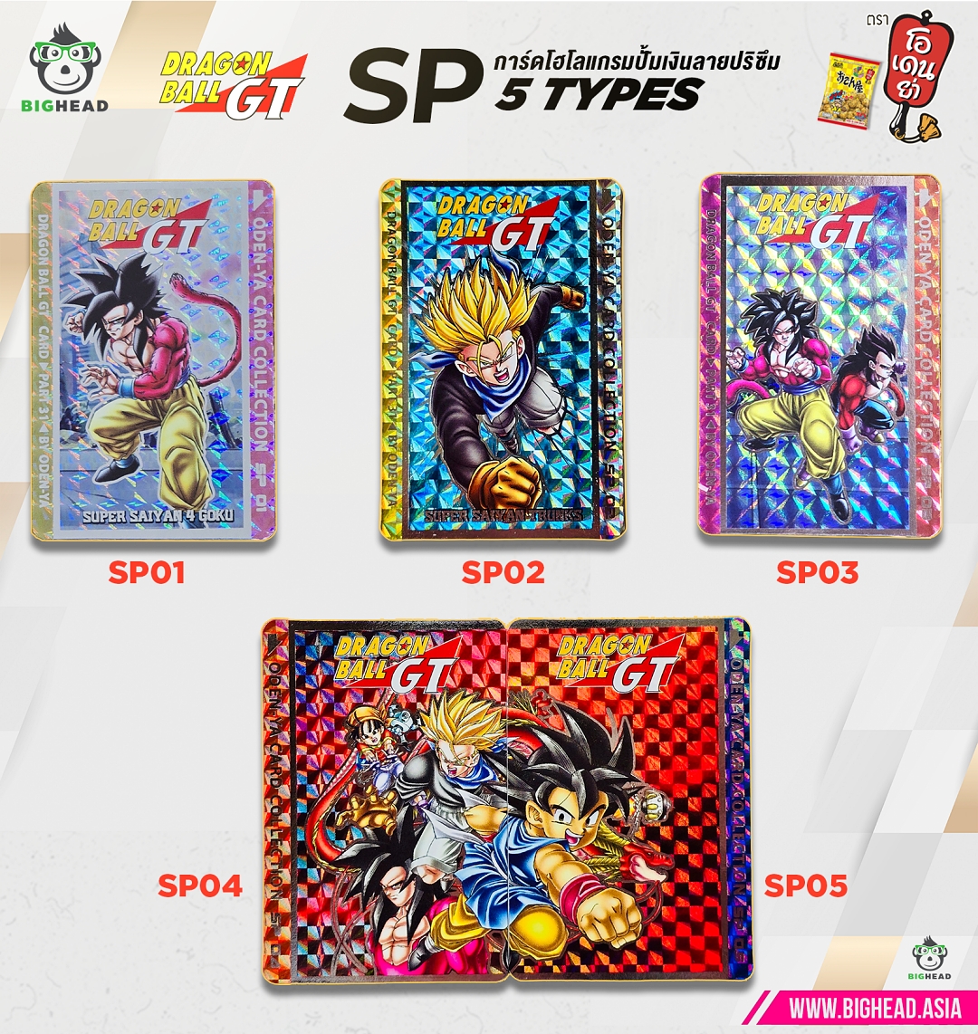 Dragon Ball GT